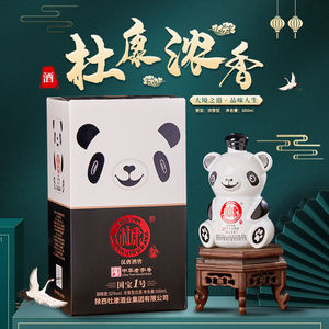 白水杜康熊猫酒汉唐酒窖国宝一号浓香型白酒52度500ml6瓶整箱酒水