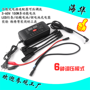 万能充可调电源3-60V 150W充电器LED笔记本调压调流锂电池充电器