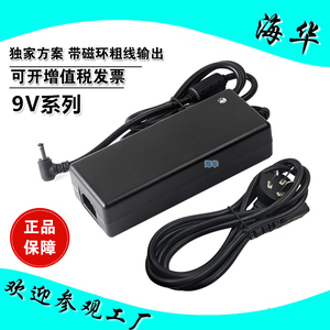 包邮9V15A电源适配器9V 5A 6A 10A15A30A 大功率设备电源直流DC9V