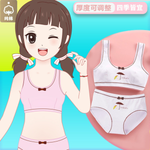 女童内衣内裤套装少女发育期小学生背心10大童12文胸女孩15岁初中