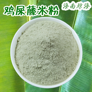 鸡屎藤粉海南500g包邮琼海特色小吃原料粗粮杂粮甜品店鸡屎藤米粉