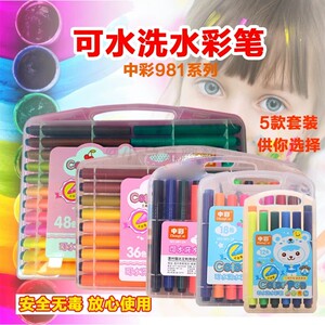 中彩水彩笔巴布豆