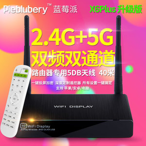 pieblubery蓝莓派WiFi无线同屏器5GHDMI投影Miracast推送airplay