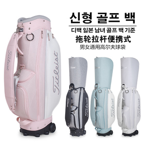 高尔夫球包新款高尔夫球袋PU防水标准球杆包拉杆拖轮球包男女通用
