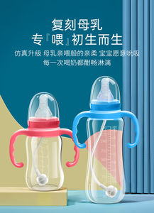 标口小口奶瓶PP塑料带手柄吸管婴儿宝宝防摔喝水喝奶瓶奶壶仿母乳