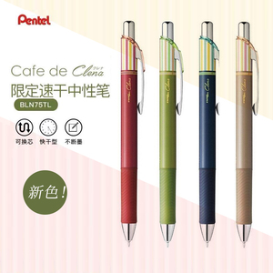 复古色条纹限定 日本制 派通pentel限量款energel中性笔水笔黑芯