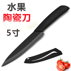 黑刃陶瓷刀水刀5果寸西式小菜刀寿司刀厨房削刀皮刀锋利辅食刀具