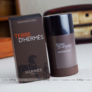 现货爱马仕terred"hermes大地男士香水止汗膏 沐浴露 须后水乳液