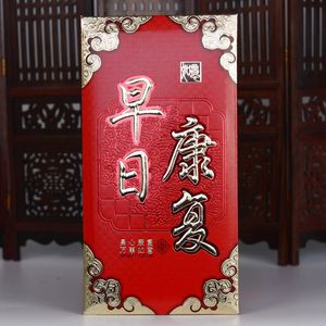 慰问病人长辈红包早日康复加厚烫金利事封套装千百元红包身体健康