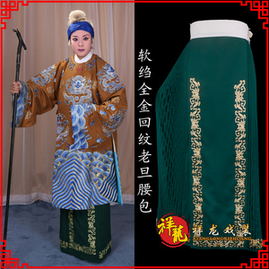 祥龙戏装软绉腰包/京剧戏曲服装旦角精品仿手绣鱼鳞马面裙