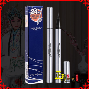 正龙 眼线笔戏曲美妆化妆用品花旦老旦小生不晕染玛丽佳人水笔