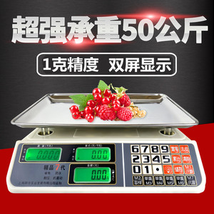 商用50kg电子称精准台秤30公斤卖菜计价电子秤60市斤家用充电防水