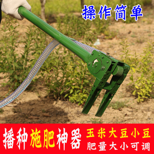 玉米播种神器点播器手动新款小型农用多功能大豆包谷播种机施肥器