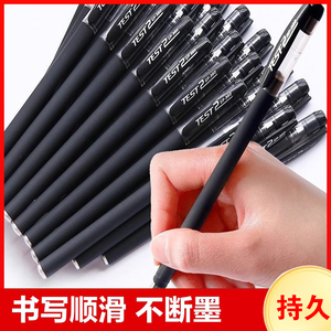 中性圆珠笔黑色0.5mm黑色磨砂水性笔学生子弹头文具磨砂笔