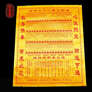 香谱图解大全仙家