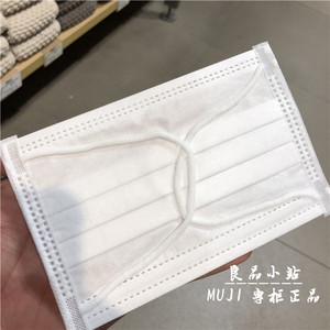 muji 无印良品 无纺布口罩 灰尘防护 不织布口罩 5只装 正品