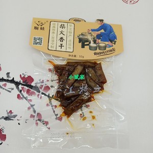 平江特产斯娃香干子柴火豆腐干百味片32g10小包香辣味零食好吃