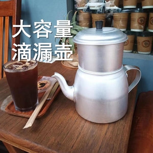 越南咖啡壶大容量咖啡手冲壶铝制滴漏式器具长嘴滴壶商用大壶迷你