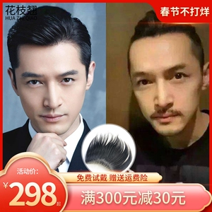 男士发际线假发贴前额补发片全真发秃顶补发逼真隐形无痕