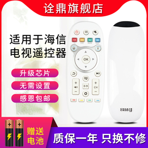 适用海信VIDAA智能电视遥控器CN3B16通用CN3A16 CN3D16 CN3B26