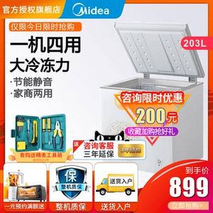 Midea/美的 BD/BC-203KM(E)冰柜 家用小型冷柜冷藏冷冻大容量冰箱