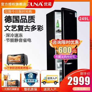 优诺复古小电冰箱BCD-249R家用小型双开门彩色节能宿舍用冷藏冷冻