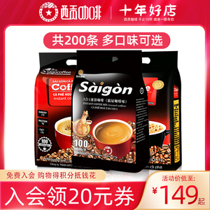 【官方直营】西贡咖啡200条组合 越南进口猫屎炭烧原味三合一速溶