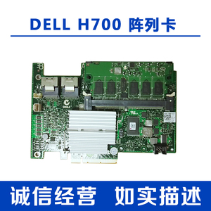 dell戴尔h700阵列卡512m缓存r410 510 710 610服务器0h2r6m xxfvx