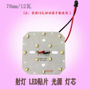 2835天花灯筒灯LED光源64mm78mm12W瓦芯片正方形射灯灯板灯具贴片