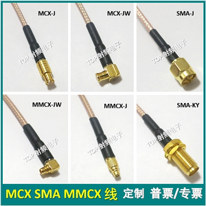 MCX连接线MMCX转接线RG316馈线公头SMA连接线RG178单头剥线焊接