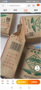 【225g十万 大山】陕西特产 宝鸡茉莉花茶 茶叶 纸包 3袋装 包邮