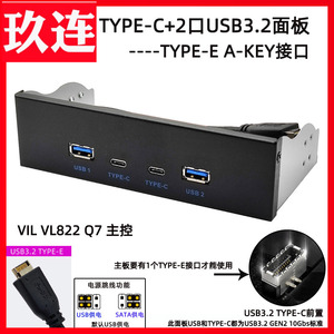 USB3.2 TYPE-C光驱位10Gbps面板5.25寸HUB 19PIN转C口正反插 type-c扩展坞TYPE-E光驱位USB 3.1主板前置面板