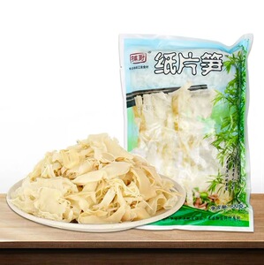500g包装*40包周文波捕厨纸片笋鲜嫩玉片笋新鲜竹笋纸片火锅竹笋