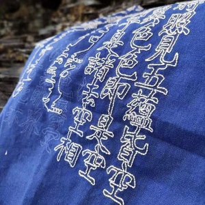 一笔心经佛经懒人布艺刺绣diy手工材料包刺子绣回针绣钉线绣包邮