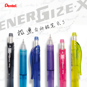 【派通PL105~ENERGIZE防滑/自动铅笔】日本Pentel0.5mm小学生用笔彩色透明笔杆波浪笔尖黑色HB不易断芯