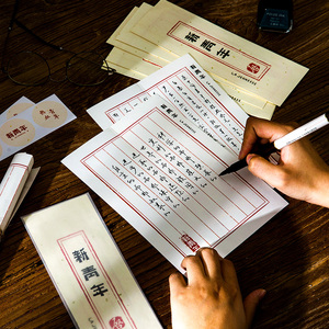 白糖杂货 新青年信纸信封套 中国风古风复古民国风写信书信纸