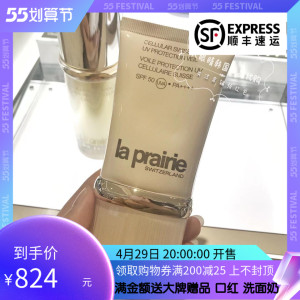 现货la prairie莱珀妮 蓓丽防晒隔离霜spf50面部轻盈乳霜50ml包邮