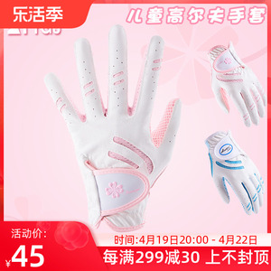 两双包邮 高尔夫球手套 儿童韩版防滑型手套掌心硅胶颗粒左右双手