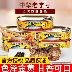 金奖豆豉鲮鱼肉罐头227g广东速食水产食品下饭菜豆鼓罐头鱼肉即食