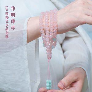 新款粉水晶手链作明佛母心咒108颗念珠佛珠女手串男士民族风北京