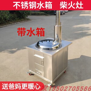 带水箱不锈钢柴火灶无烟农村土灶烧木柴家用老灶台新式室内省柴炉