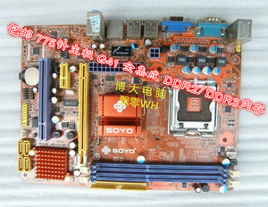 包邮g41 ddr2/ddr3 全集成 775主板 梅捷 铭瑄 七彩虹等品牌