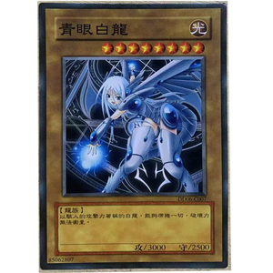 zz少年馆游戏王中文版卡片青眼白龙娘化卡单卡片怪兽卡牌