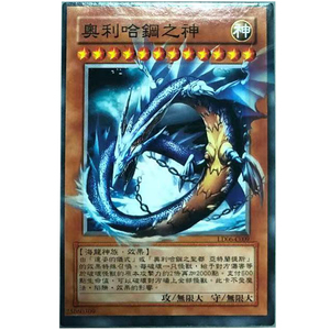 zz少年馆游戏王中文版卡片奥利哈刚之神单卡片怪兽卡牌