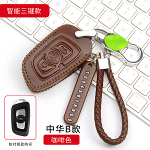 中华V3钥匙套V5v7v6汽车钥匙包H530H330华晨专用遥控器保护套扣