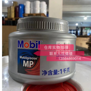美孚mp润滑脂
