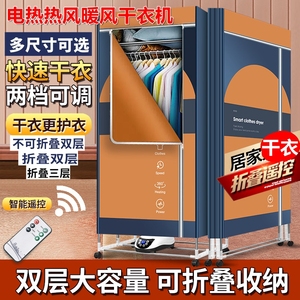 卡西道夫折叠收纳双层干衣机三层烘干机衣服干燥机热风暖风挂衣柜