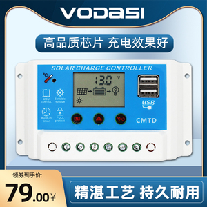 太阳能控制器12V24V电池板家用发电系统通用路灯光伏电瓶自动充电