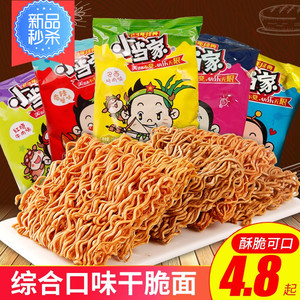 统一小当家干脆面整箱装香葱辣条味经典蜜汁猪排混合非官方旗舰店