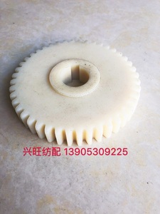 纺织配件 梳棉机配件 201-4637 44t尼龙齿轮